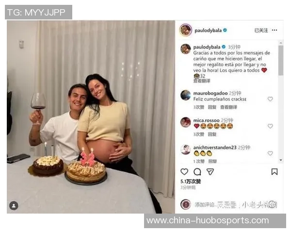 迪巴拉与怀孕妻子甜蜜合影庆生感谢祝福期待新生命降临